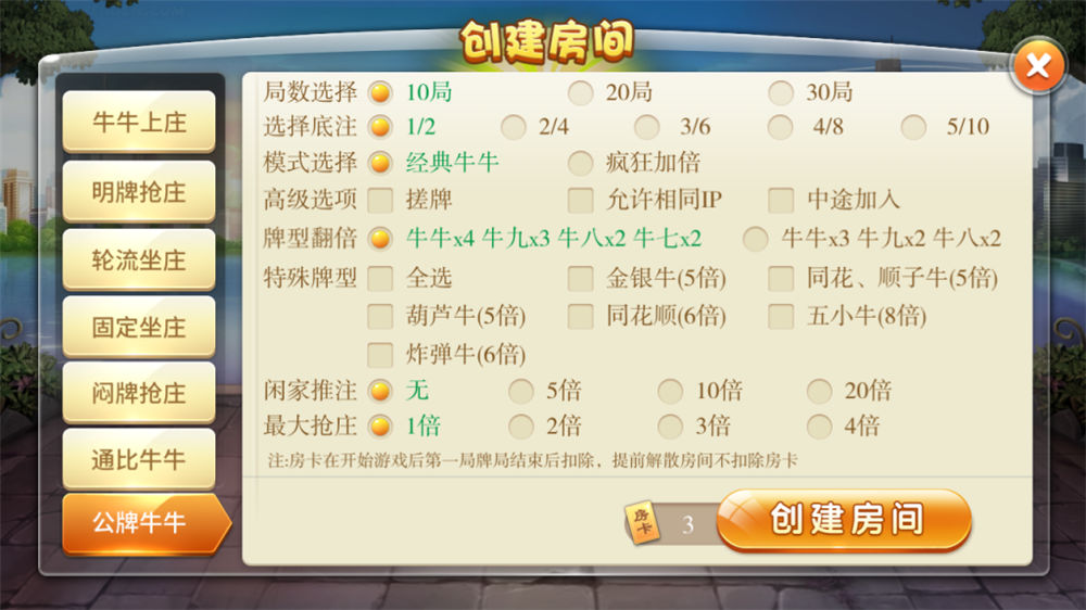 天天棋牌房卡游戏平台 支持俱乐部+亲友圈(图3)