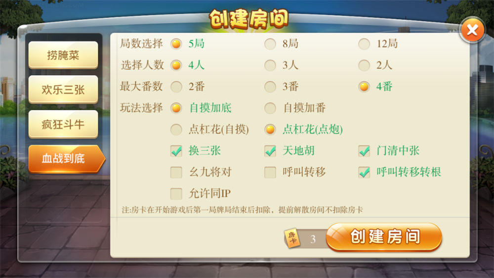 天天棋牌房卡游戏平台 支持俱乐部+亲友圈(图2)