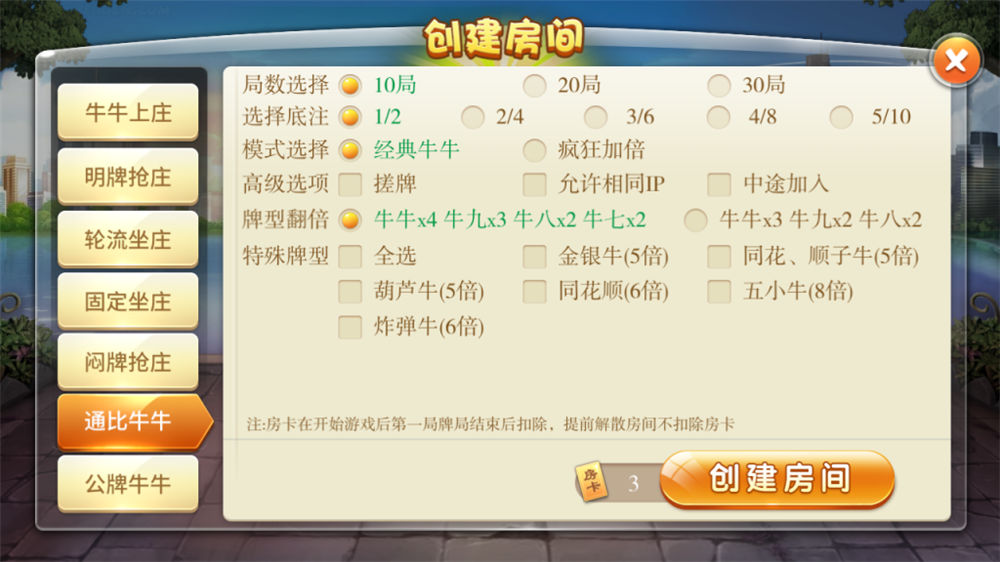 天天棋牌房卡游戏平台 支持俱乐部+亲友圈(图5)
