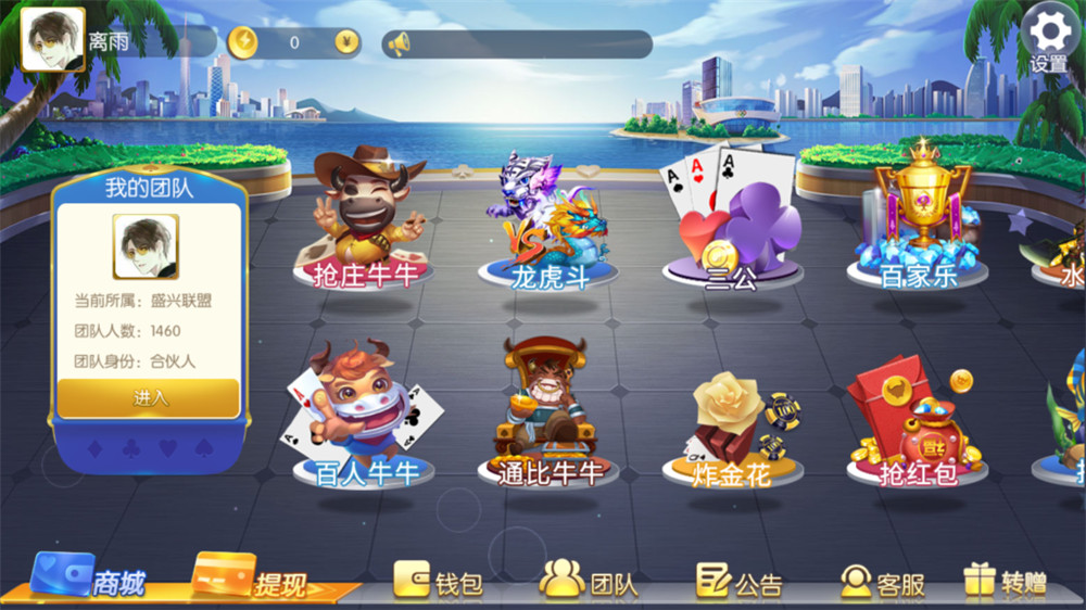 最新盛兴娱乐金币联盟+积分联盟 五游二开 带AI机器人+热更新(图1)