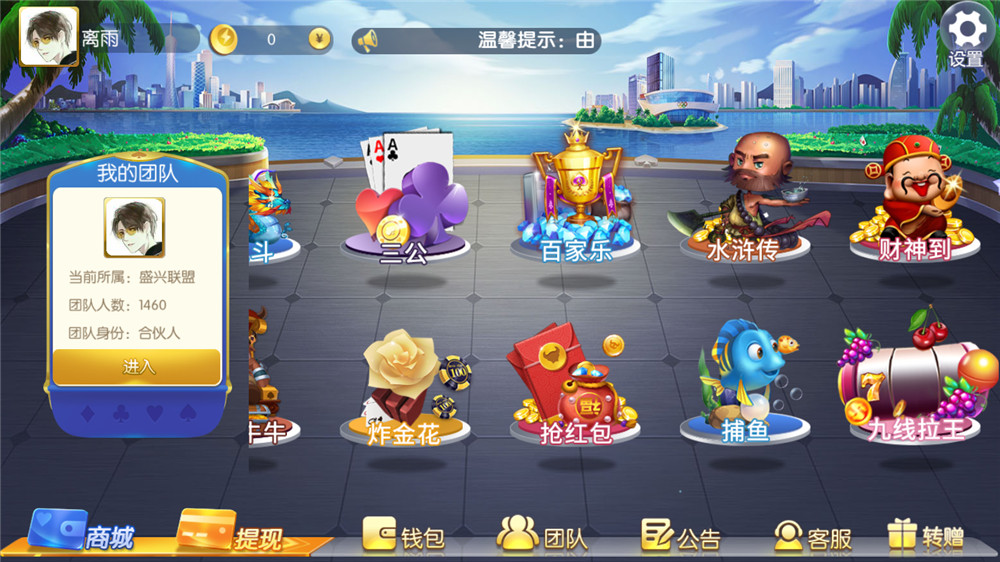 最新盛兴娱乐金币联盟+积分联盟 五游二开 带AI机器人+热更新(图2)