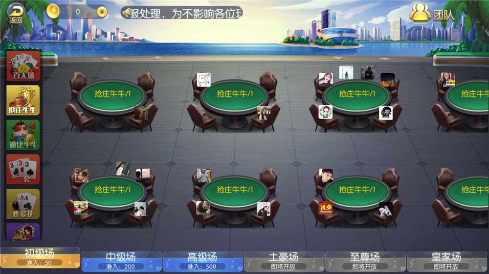 最新盛兴娱乐金币联盟+积分联盟 五游二开 带AI机器人+热更新(图5)