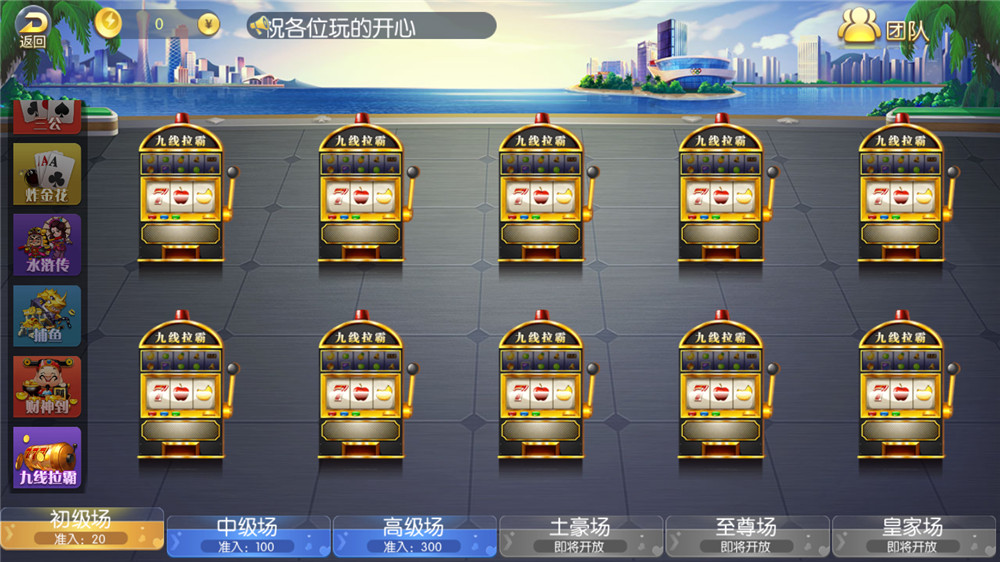 最新盛兴娱乐金币联盟+积分联盟 五游二开 带AI机器人+热更新(图7)