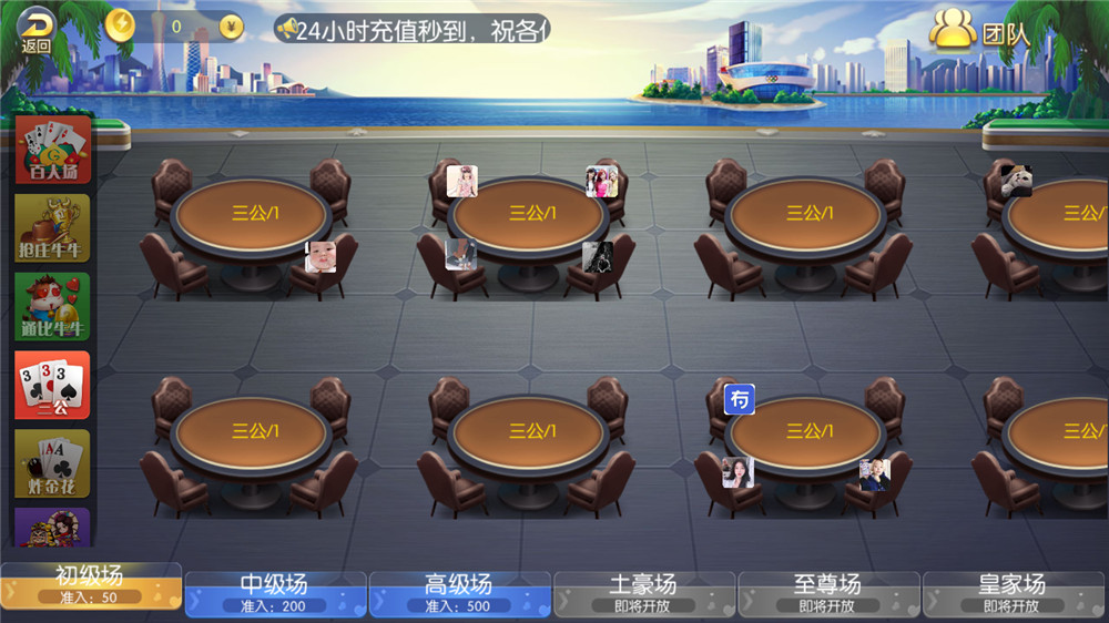 最新盛兴娱乐金币联盟+积分联盟 五游二开 带AI机器人+热更新(图6)