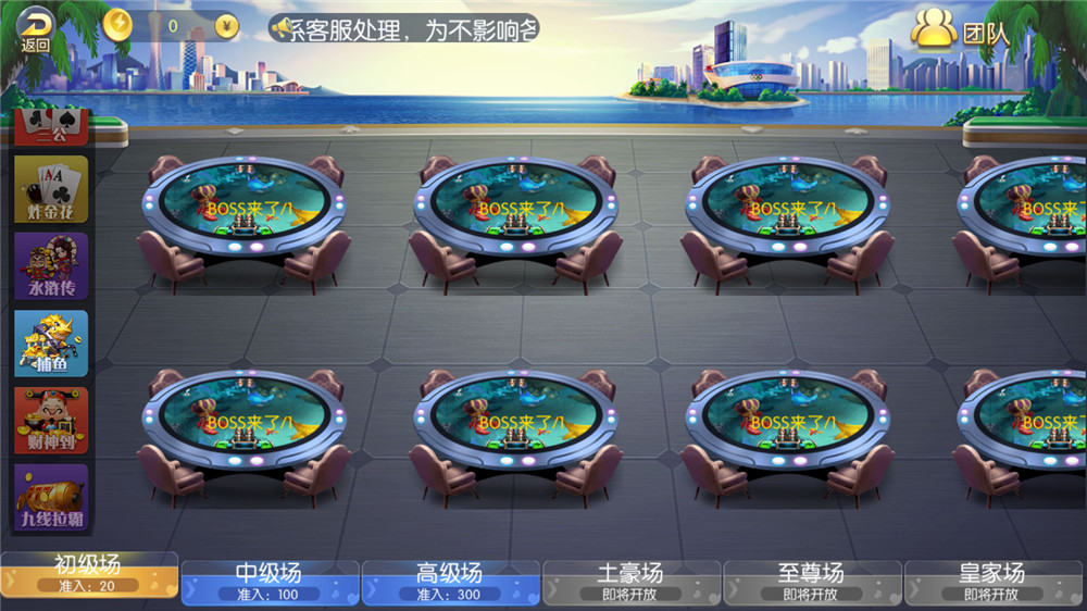 最新盛兴娱乐金币联盟+积分联盟 五游二开 带AI机器人+热更新(图8)