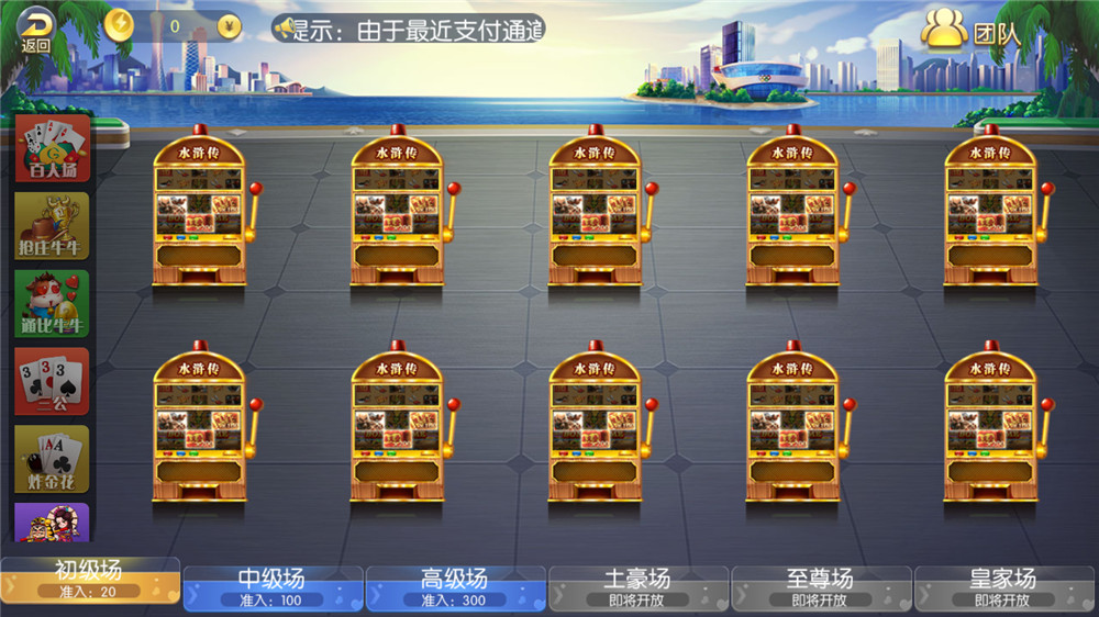 最新盛兴娱乐金币联盟+积分联盟 五游二开 带AI机器人+热更新(图10)