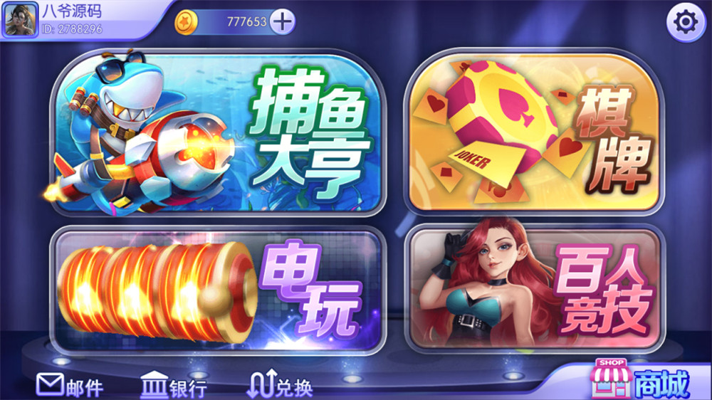 蜀都9320.857三端ui合一完整电玩娱乐组件 解密工具+补齐后台 附视频教程(图1)