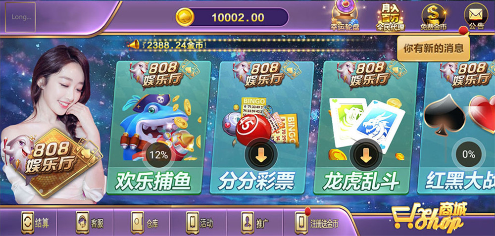 808娱乐全套完整源代码 UI工程+系统模块+双端APP源码+子游戏源码+网站代码(图4)