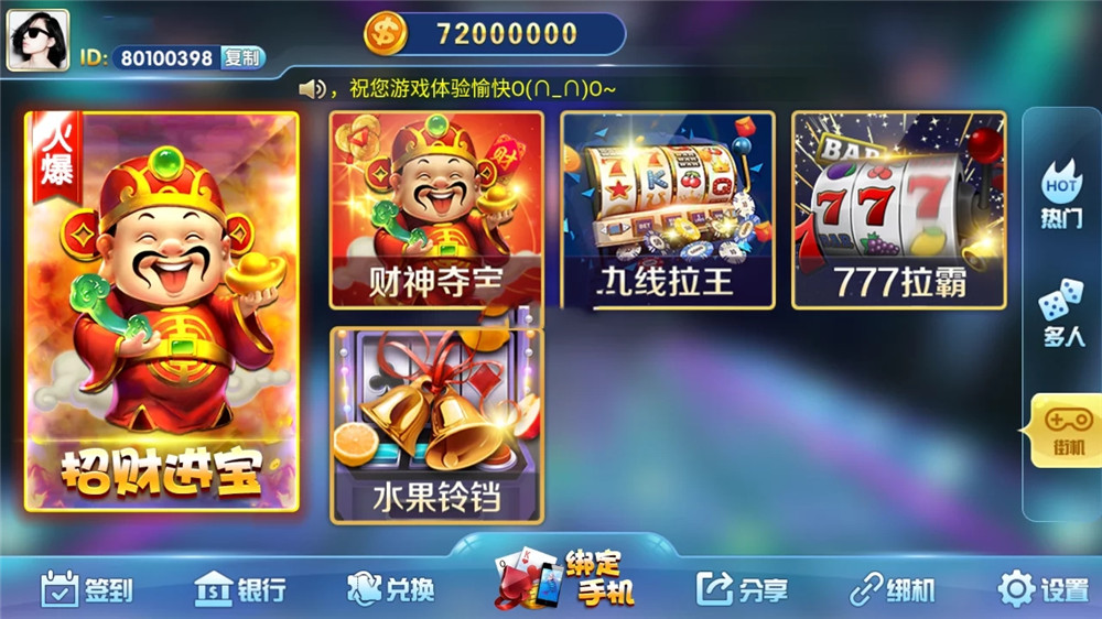 最新众泰娱乐梦港电玩2套UI组件 双端完整+PC端控制(图3)