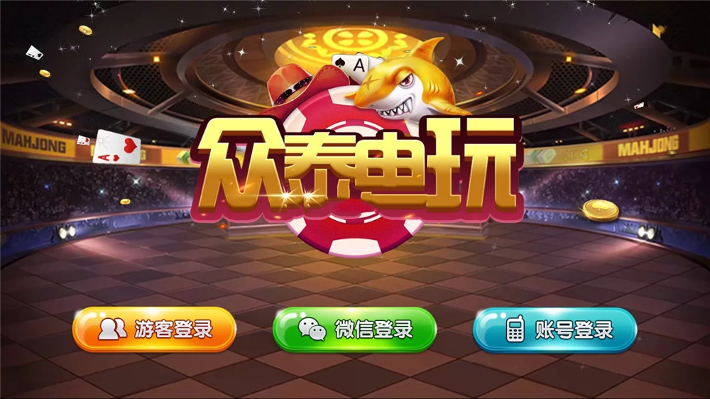 最新众泰娱乐梦港电玩2套UI组件 双端完整+PC端控制(图2)