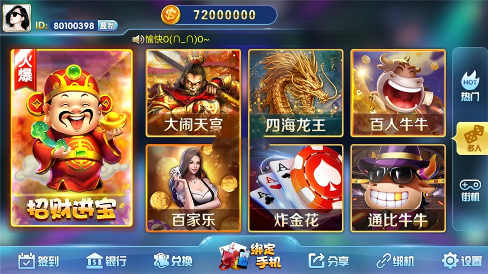 最新众泰娱乐梦港电玩2套UI组件 双端完整+PC端控制(图4)