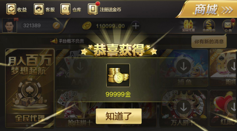 【修复版】最新盛世王朝修复版完整组件 双端完整(图5)