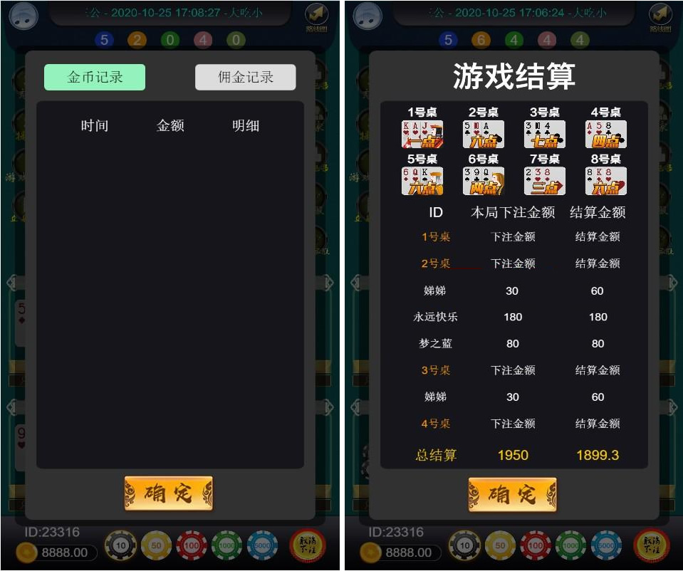 【精品H5源码】最新俊飞开船三公完整源码组件+完整服务器打包(图2)