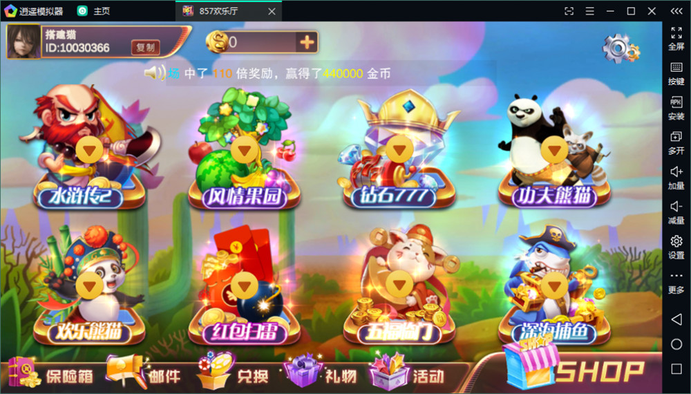857梦港电玩城游戏平台二开制作 IOS安卓双端+数据完整(图3)
