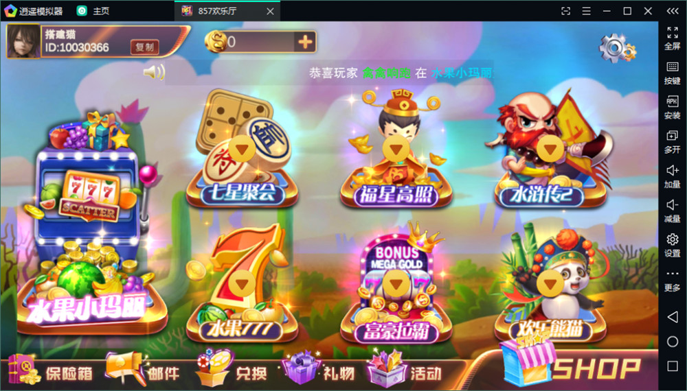 857梦港电玩城游戏平台二开制作 IOS安卓双端+数据完整(图1)