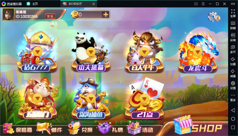 857梦港电玩城游戏平台二开制作 IOS安卓双端+数据完整(图2)