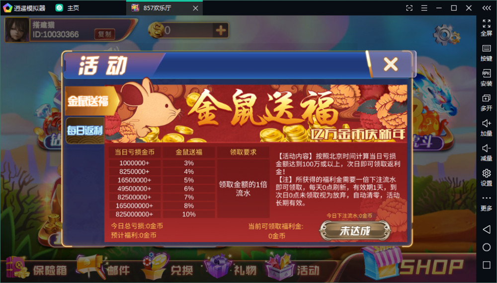 857梦港电玩城游戏平台二开制作 IOS安卓双端+数据完整(图4)