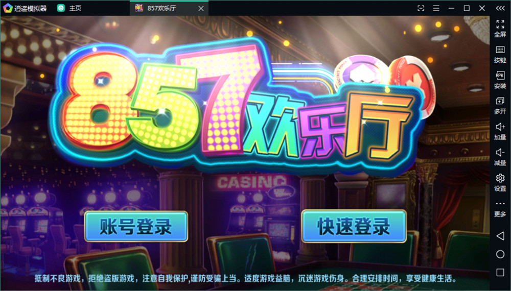 857梦港电玩城游戏平台二开制作 IOS安卓双端+数据完整(图5)