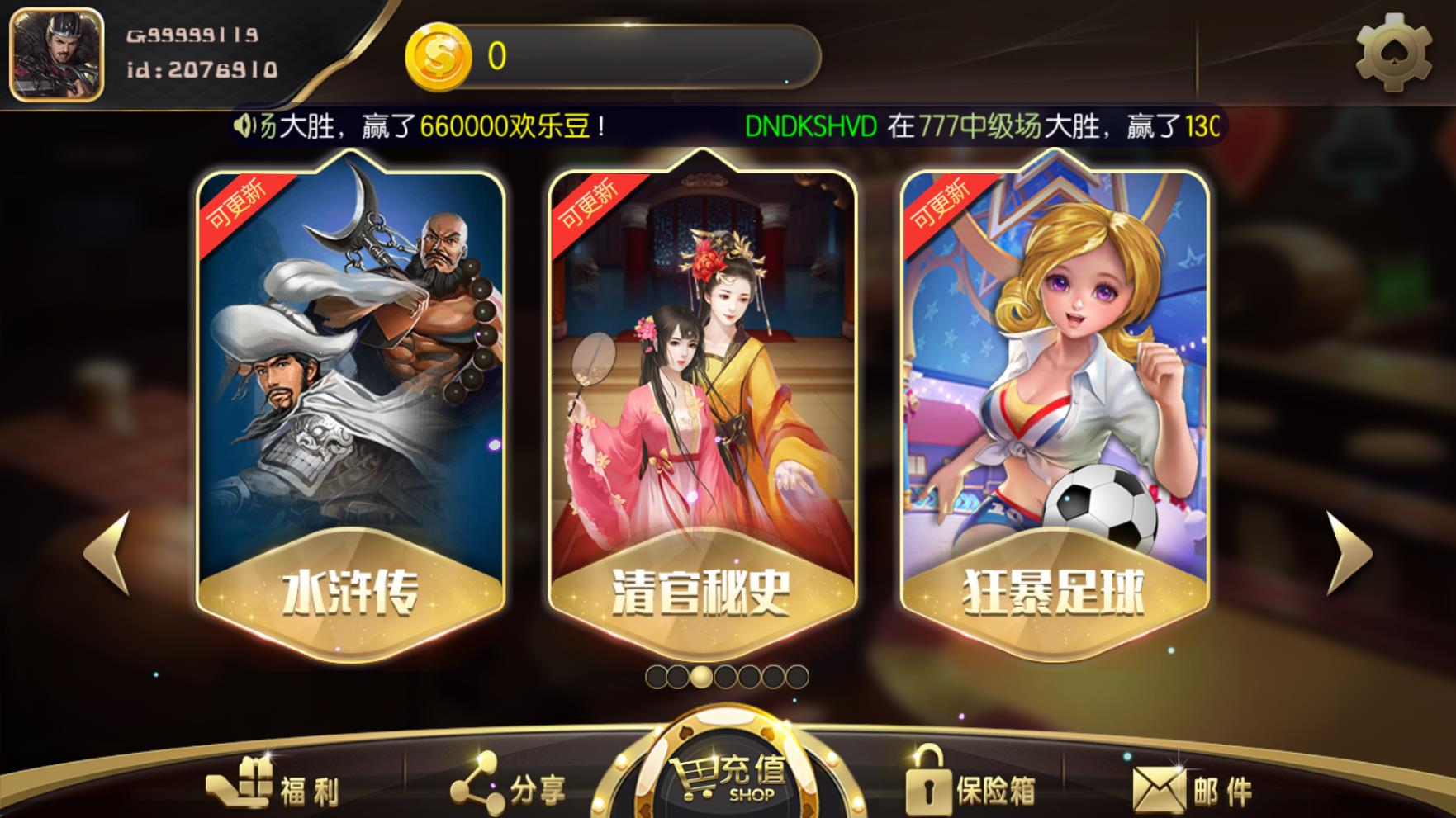 TNT永盛娱乐电玩城完整服务器打包数据+双端app正常+服务器授权文件 带超端点控(图2)