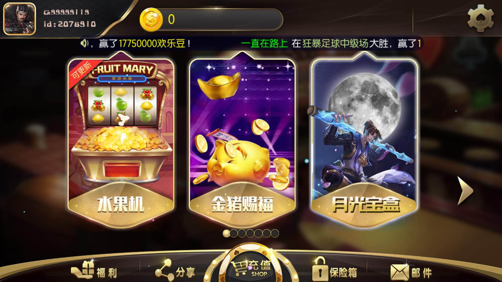 TNT永盛娱乐电玩城完整服务器打包数据+双端app正常+服务器授权文件 带超端点控(图1)