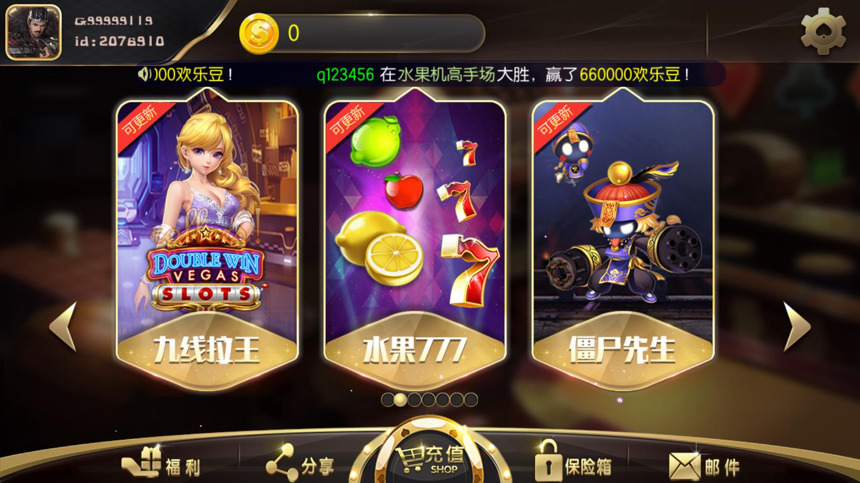 TNT永盛娱乐电玩城完整服务器打包数据+双端app正常+服务器授权文件 带超端点控(图3)