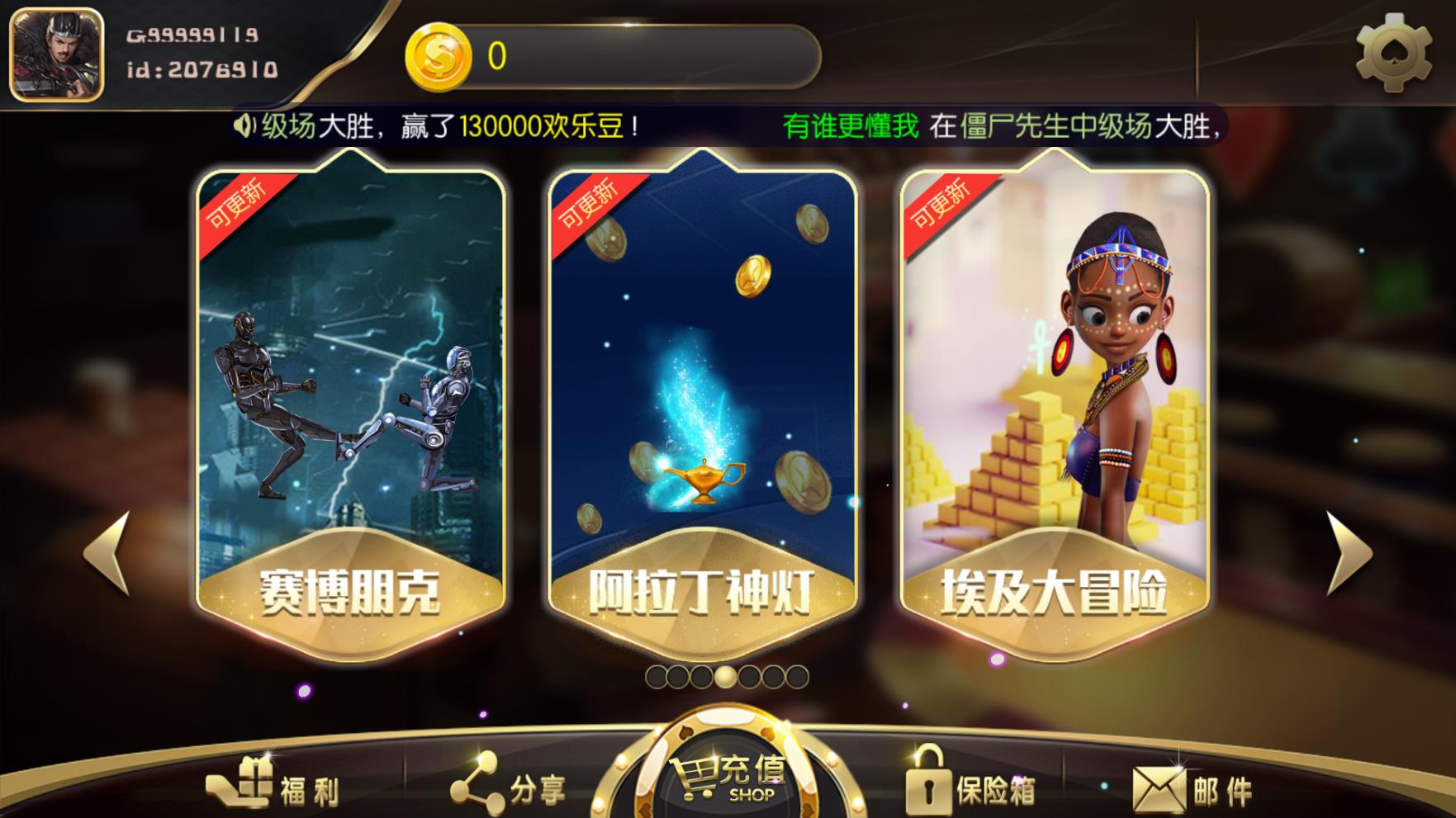 TNT永盛娱乐电玩城完整服务器打包数据+双端app正常+服务器授权文件 带超端点控(图4)