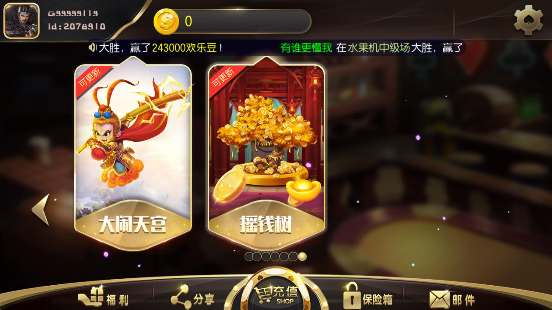 TNT永盛娱乐电玩城完整服务器打包数据+双端app正常+服务器授权文件 带超端点控(图6)