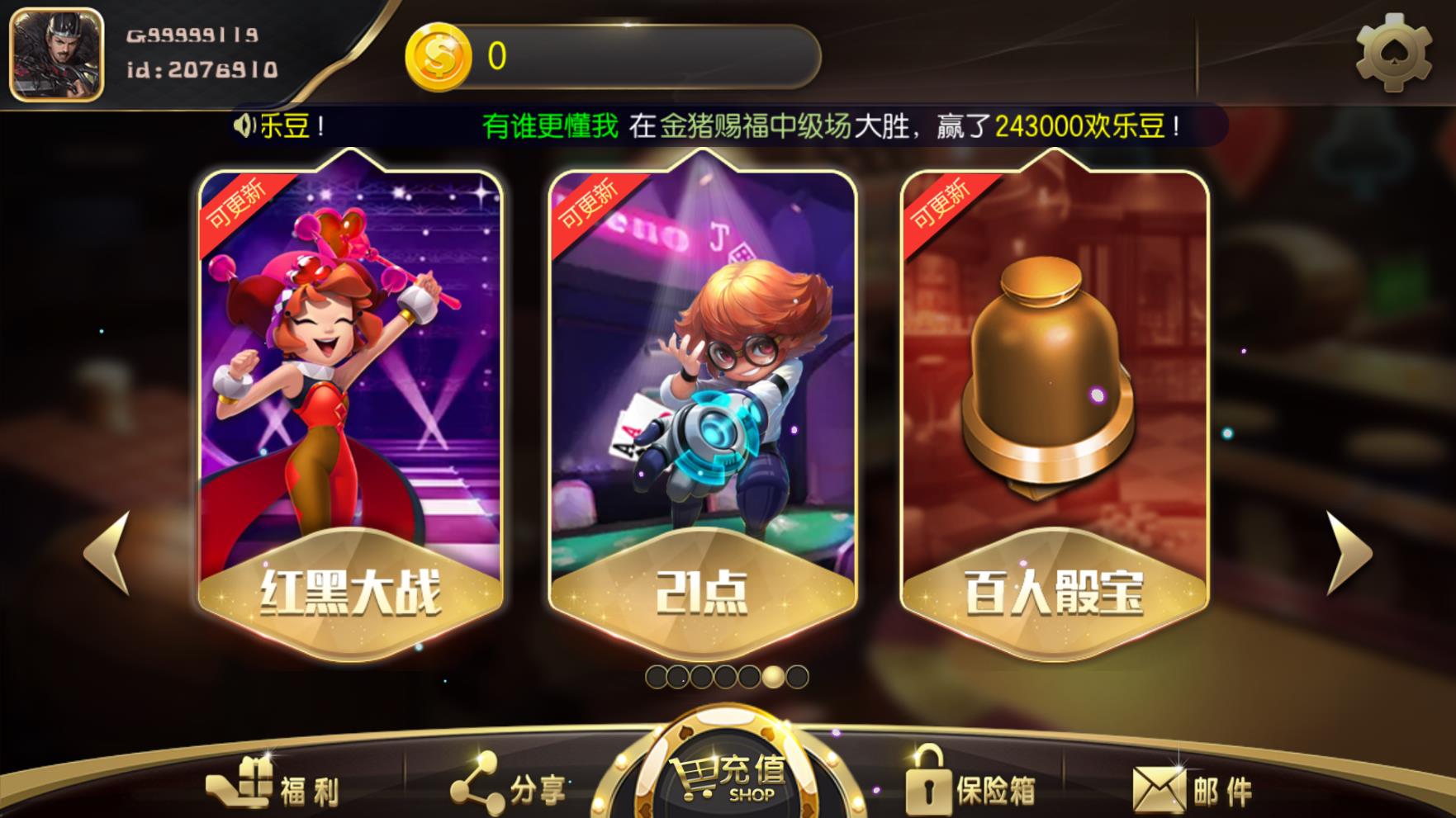 TNT永盛娱乐电玩城完整服务器打包数据+双端app正常+服务器授权文件 带超端点控(图7)