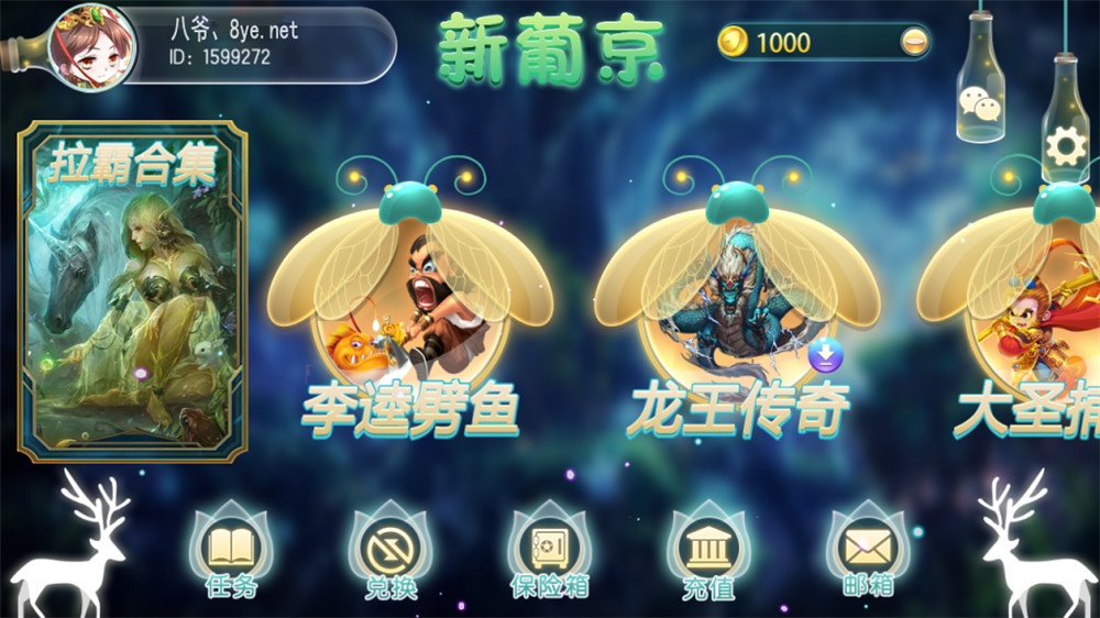 【服务器打包】新葡京萤火虫娱乐电玩城+完整数据+双端齐全(图2)