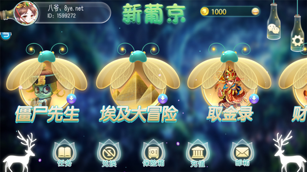 【服务器打包】新葡京萤火虫娱乐电玩城+完整数据+双端齐全(图3)