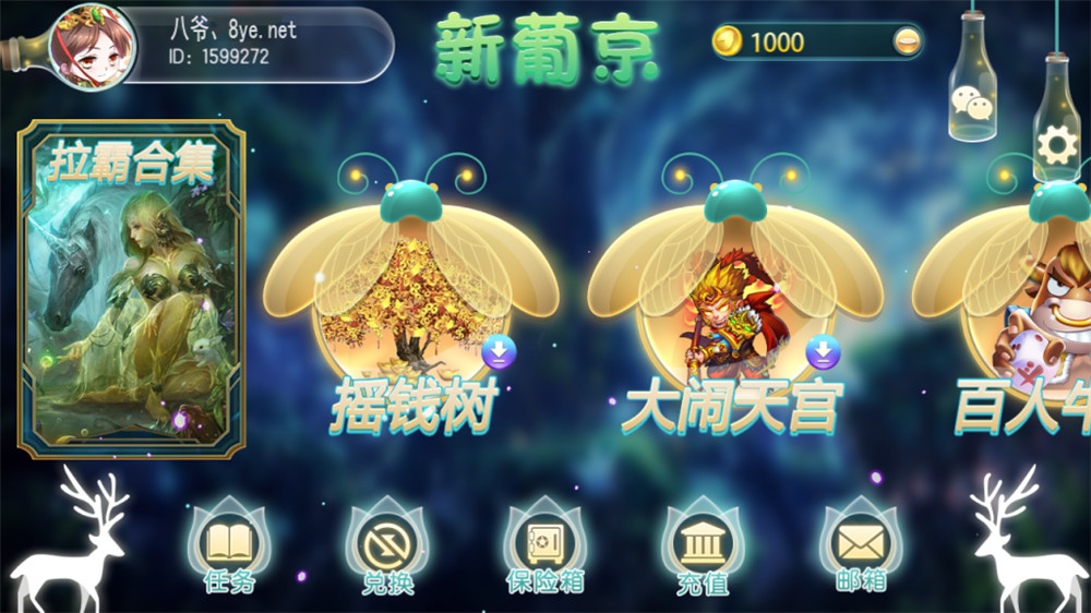 【服务器打包】新葡京萤火虫娱乐电玩城+完整数据+双端齐全(图4)
