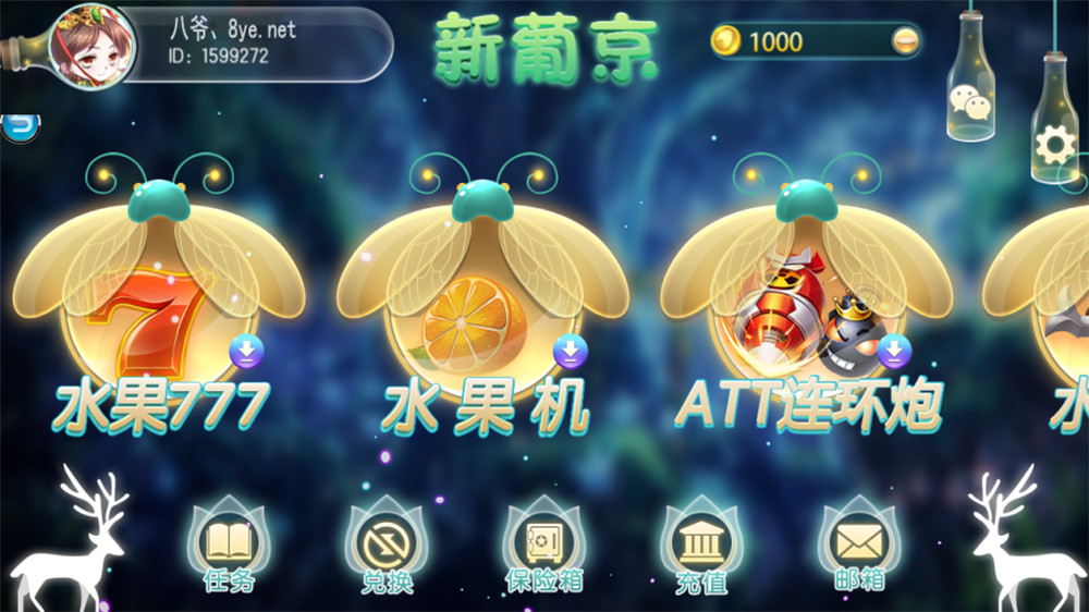 【服务器打包】新葡京萤火虫娱乐电玩城+完整数据+双端齐全(图5)