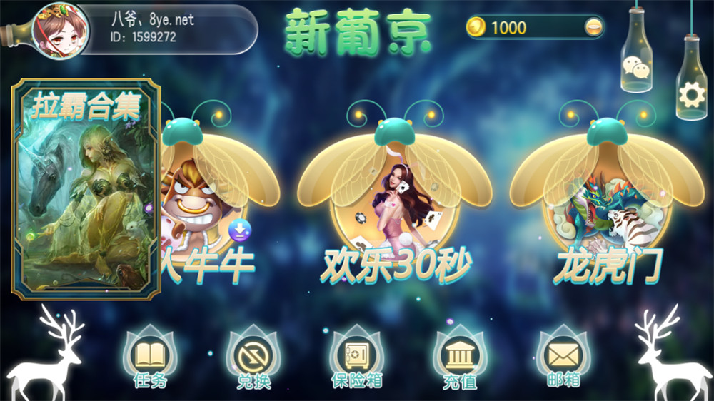 【服务器打包】新葡京萤火虫娱乐电玩城+完整数据+双端齐全(图6)
