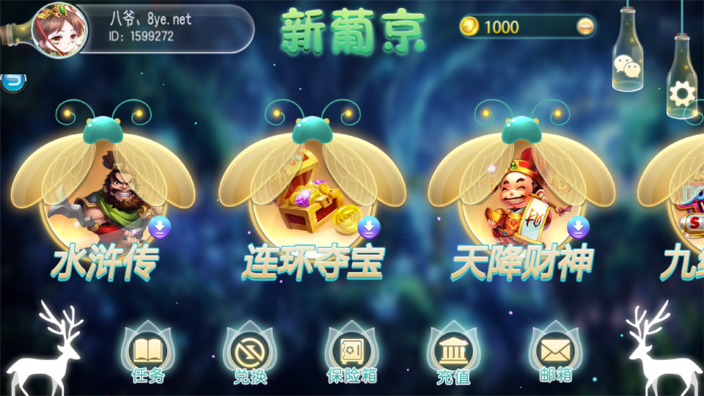 【服务器打包】新葡京萤火虫娱乐电玩城+完整数据+双端齐全(图7)