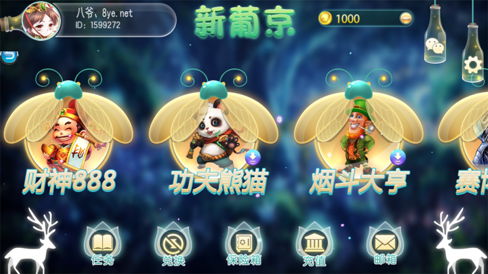【服务器打包】新葡京萤火虫娱乐电玩城+完整数据+双端齐全(图8)