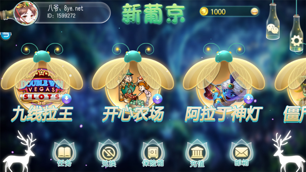 【服务器打包】新葡京萤火虫娱乐电玩城+完整数据+双端齐全(图9)