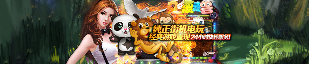10月最新傲玩希尔顿电玩娱乐城+完整服务器打包完整运营版+双端app(图6)