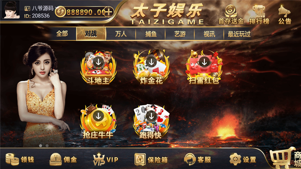 【服务器打包】思博二开太子娱乐棋牌组件 完整数据+双端app完整 附视频教程(图4)
