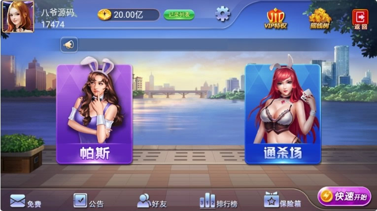 单款金花棋牌组件，帕斯+百人双场+完整数据+双端app完整(图1)
