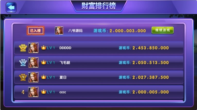 单款金花棋牌组件，帕斯+百人双场+完整数据+双端app完整(图4)