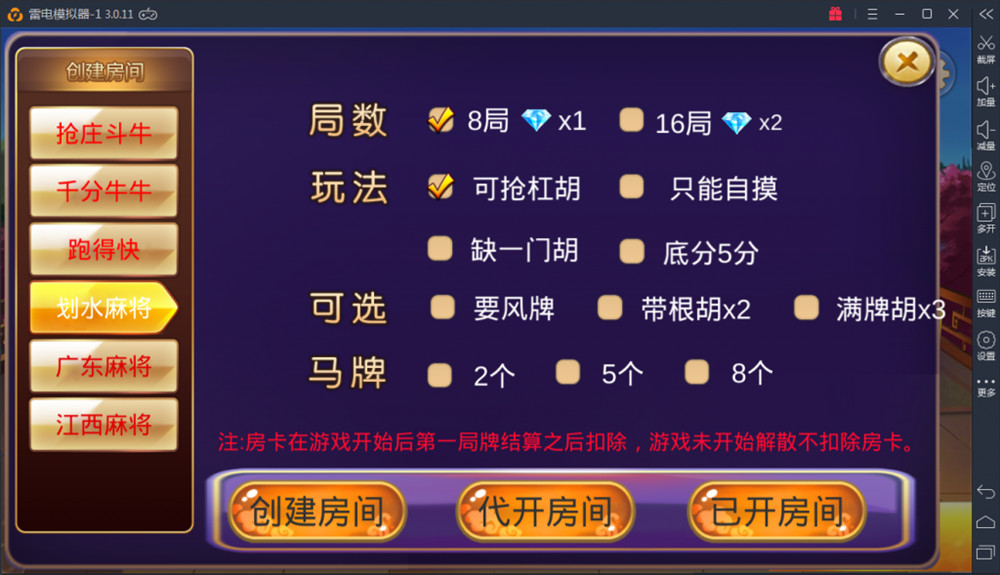 深空房卡棋牌游戏二次开发全新UI版(图3)