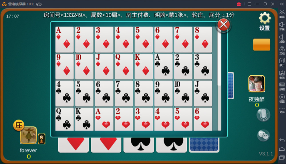深空房卡棋牌游戏二次开发全新UI版(图4)