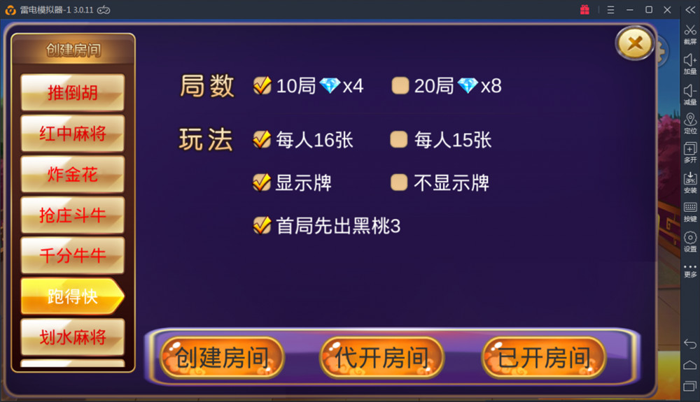 深空房卡棋牌游戏二次开发全新UI版(图7)
