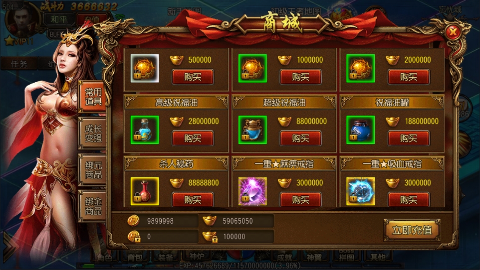 白日门玄幻世界一键即玩服务端+GM后台+外网视频教程(图2)