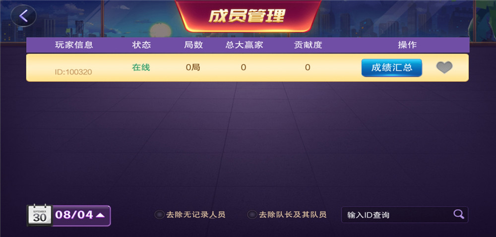 潮汕地方玩法棋牌潮汇棋牌房卡组件 潮汕三公+联盟俱乐部模式(图6)