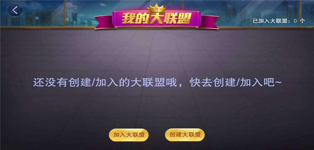 潮汕地方玩法棋牌潮汇棋牌房卡组件 潮汕三公+联盟俱乐部模式(图5)