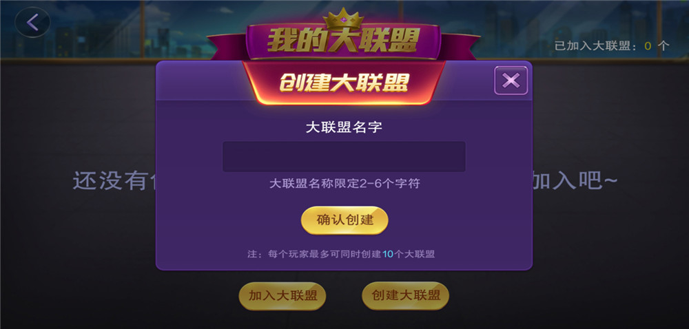 潮汕地方玩法棋牌潮汇棋牌房卡组件 潮汕三公+联盟俱乐部模式(图7)