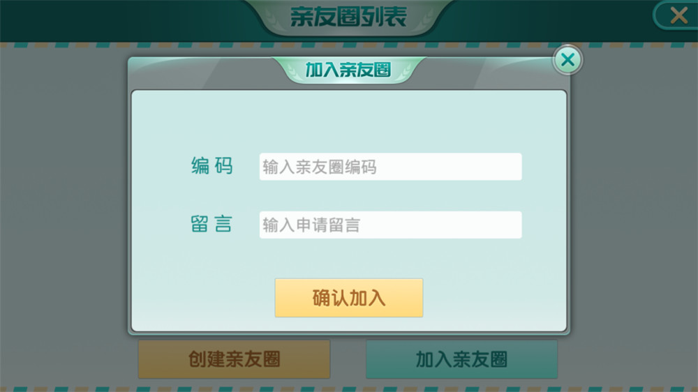 蓝山娱乐拖拉机房卡游戏5合1 支持俱乐部+亲友圈(图3)