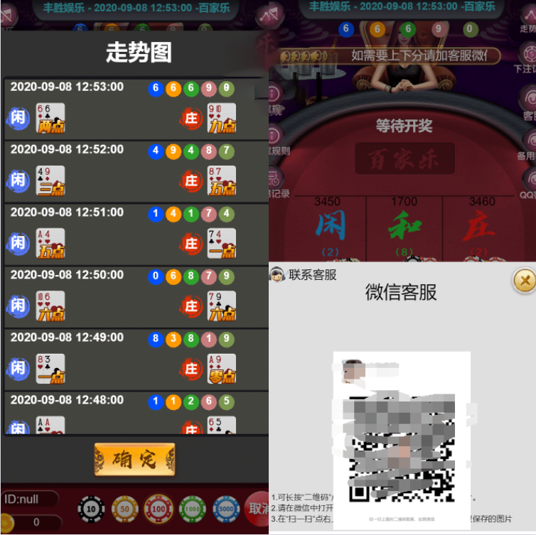 无需公众号H5版本BJL源码|h5游戏源码|可自行更换公众号(图2)
