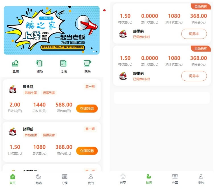 最新二开全新UI区块链共享鹅厂理财盘系统源码(图3)